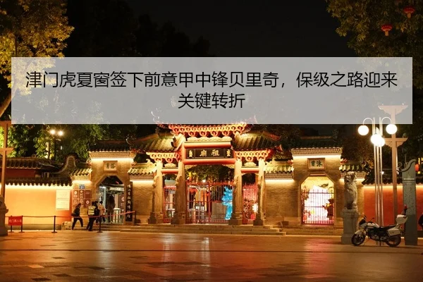 jin-men-hu-xia-chuang-qian-xia-qian-yi-jia-zhong-feng-bei-li-qi-bao-ji-zhi-lu-ying-lai-guan-jian-zhuan-zhe-2-746.jpg