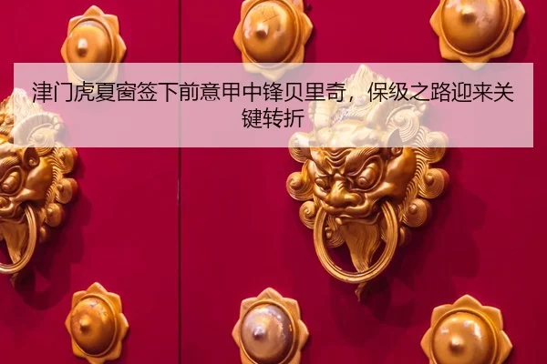 jin-men-hu-xia-chuang-qian-xia-qian-yi-jia-zhong-feng-bei-li-qi-bao-ji-zhi-lu-ying-lai-guan-jian-zhuan-zhe-3-984.jpg