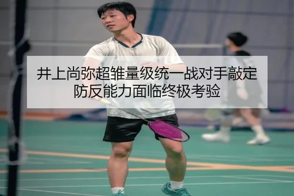 jing-shang-shang-mi-chao-chu-liang-ji-tong-yi-zhan-dui-shou-qiao-ding-fang-fan-neng-li-mian-lin-zhong-ji-kao-yan-2-374.jpg