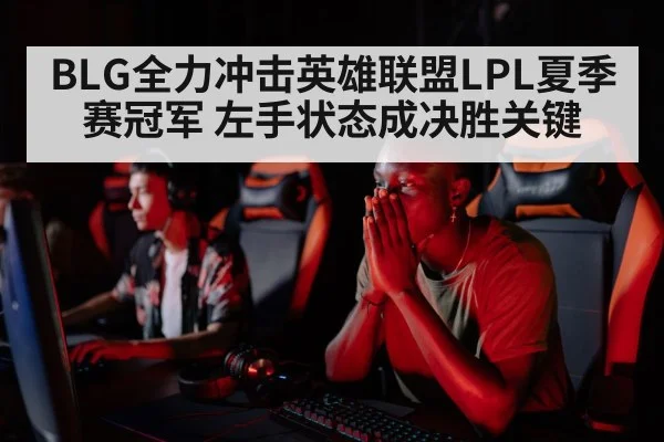 professional gamer focus